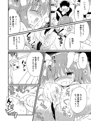 [バーニング姉妹] 妹を推しキャラにコスさせて無責任に中出しするオタク兄_0012