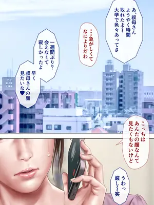 [ミルフ書房] 叔母真奈美 夫婦の寝室で同人AV撮影される あこがれの叔母を寝取る3_0004