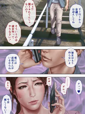 [ミルフ書房] 叔母真奈美 夫婦の寝室で同人AV撮影される あこがれの叔母を寝取る3_0005