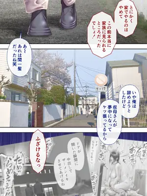 [ミルフ書房] 叔母真奈美 夫婦の寝室で同人AV撮影される あこがれの叔母を寝取る3_0006