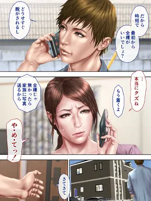 [ミルフ書房] 叔母真奈美 夫婦の寝室で同人AV撮影される あこがれの叔母を寝取る3_0007