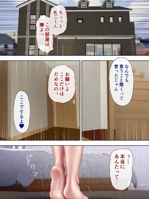 [ミルフ書房] 叔母真奈美 夫婦の寝室で同人AV撮影される あこがれの叔母を寝取る3_0012