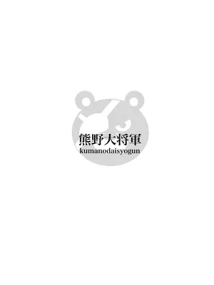 [熊野大将軍] 行きつけバーの早川さん_0002