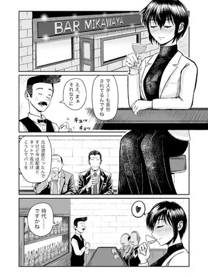 [熊野大将軍] 行きつけバーの早川さん_0004