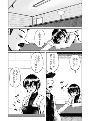 [熊野大将軍] 行きつけバーの早川さん_0005
