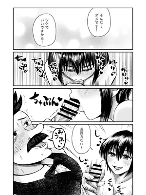 [熊野大将軍] 行きつけバーの早川さん_0007