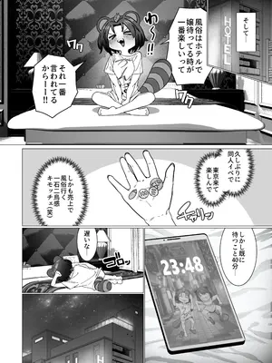 [脳みそ海綿隊] 風俗行ったら半グレと闘って逃げ延びた話_0003