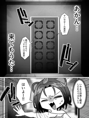 [脳みそ海綿隊] 風俗行ったら半グレと闘って逃げ延びた話_0005