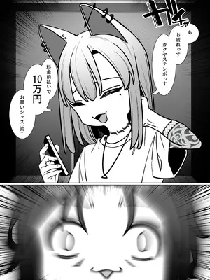 [脳みそ海綿隊] 風俗行ったら半グレと闘って逃げ延びた話_0006