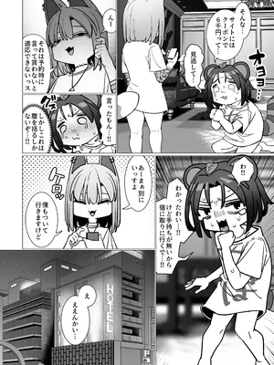[脳みそ海綿隊] 風俗行ったら半グレと闘って逃げ延びた話_0007