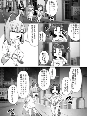 [脳みそ海綿隊] 風俗行ったら半グレと闘って逃げ延びた話_0008