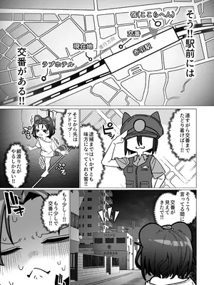 [脳みそ海綿隊] 風俗行ったら半グレと闘って逃げ延びた話_0010