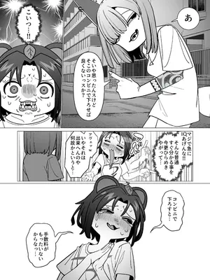 [脳みそ海綿隊] 風俗行ったら半グレと闘って逃げ延びた話_0011