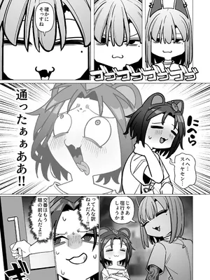 [脳みそ海綿隊] 風俗行ったら半グレと闘って逃げ延びた話_0012