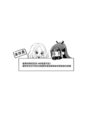[けものパラダイス (狸丸)] 幼馴染の性欲が強すぎるんだが!？ (学園アイドルマスター)｜幼驯染的性欲也旺盛过头了吧!？ [S1百综汉化组] [DL版]_0002