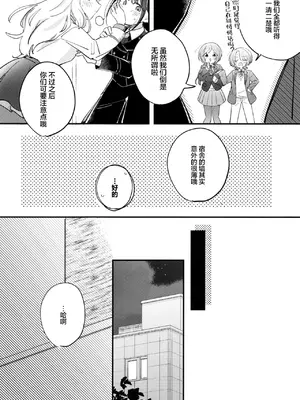 [けものパラダイス (狸丸)] 幼馴染の性欲が強すぎるんだが!？ (学園アイドルマスター)｜幼驯染的性欲也旺盛过头了吧!？ [S1百综汉化组] [DL版]_0011