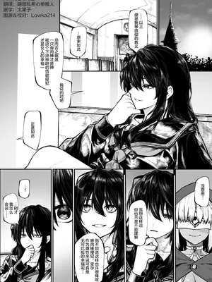 [じゅらい] 祓屋さんは変な教えになんか負けない [AKwoL烤肉组]_0002