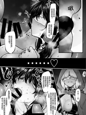 [じゅらい] 祓屋さんは変な教えになんか負けない [AKwoL烤肉组]_0010