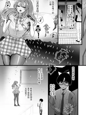 [たのしいすいぞくかん (海野りょう)] 僕は推しに犯される 崖っぷちアイドルにガチ恋した末路｜被我最爱的偶像侵犯 对快过气偶像诉诸真情的末路 [中国翻訳] [DL版]_0005