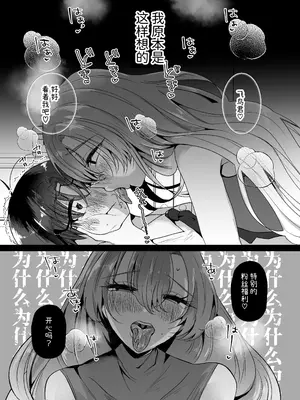 [たのしいすいぞくかん (海野りょう)] 僕は推しに犯される 崖っぷちアイドルにガチ恋した末路｜被我最爱的偶像侵犯 对快过气偶像诉诸真情的末路 [中国翻訳] [DL版]_0008