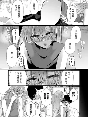 [たのしいすいぞくかん (海野りょう)] 僕は推しに犯される 崖っぷちアイドルにガチ恋した末路｜被我最爱的偶像侵犯 对快过气偶像诉诸真情的末路 [中国翻訳] [DL版]_0011