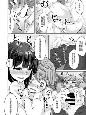 [どうしょく (まてつ)] えっちなご褒美をくれる家庭教師のお姉ちゃん～悪〇キ更生しつけセックス～[中国翻译]_0010