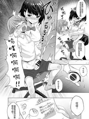 [どうしょく (まてつ)] えっちなご褒美をくれる家庭教師のお姉ちゃん～悪〇キ更生しつけセックス～[中国翻译]_0012