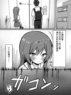 [まろ屋 (へこ太郎)] 先輩とエレベーターに閉じ込められた結果｜和前辈被困在电梯里的结果 [中国翻訳] [DL版]_0003