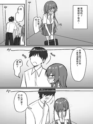 [まろ屋 (へこ太郎)] 先輩とエレベーターに閉じ込められた結果｜和前辈被困在电梯里的结果 [中国翻訳] [DL版]_0005