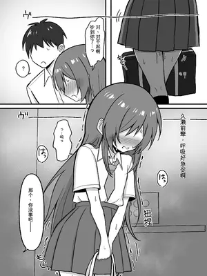[まろ屋 (へこ太郎)] 先輩とエレベーターに閉じ込められた結果｜和前辈被困在电梯里的结果 [中国翻訳] [DL版]_0006