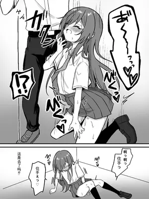 [まろ屋 (へこ太郎)] 先輩とエレベーターに閉じ込められた結果｜和前辈被困在电梯里的结果 [中国翻訳] [DL版]_0007