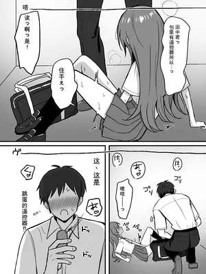 [まろ屋 (へこ太郎)] 先輩とエレベーターに閉じ込められた結果｜和前辈被困在电梯里的结果 [中国翻訳] [DL版]_0008