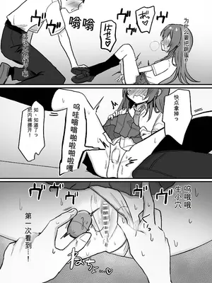 [まろ屋 (へこ太郎)] 先輩とエレベーターに閉じ込められた結果｜和前辈被困在电梯里的结果 [中国翻訳] [DL版]_0011