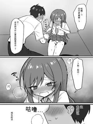[まろ屋 (へこ太郎)] 先輩とエレベーターに閉じ込められた結果｜和前辈被困在电梯里的结果 [中国翻訳] [DL版]_0012