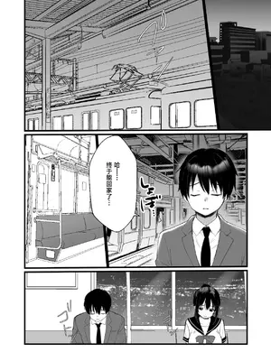 [よるのまほう] 狂言誘拐 [中国翻訳]_0003