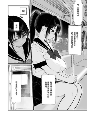 [よるのまほう] 狂言誘拐 [中国翻訳]_0004