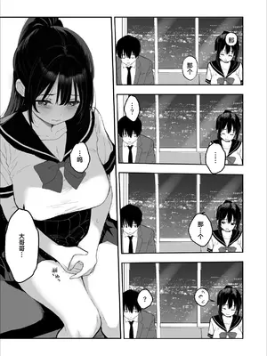 [よるのまほう] 狂言誘拐 [中国翻訳]_0005