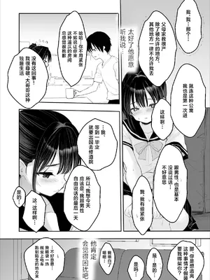 [よるのまほう] 狂言誘拐 [中国翻訳]_0008