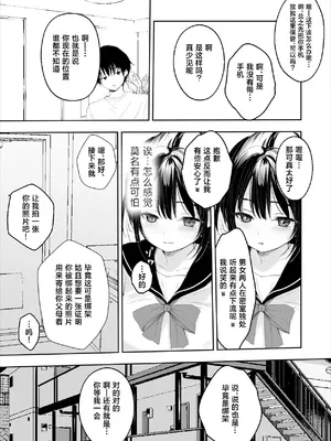 [よるのまほう] 狂言誘拐 [中国翻訳]_0009