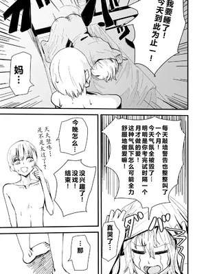[ハヤアルキ] 僕のギャルかーさんNTR編 強気なギャル母がクズ男に堕ちるまで [中国翻訳]_0008