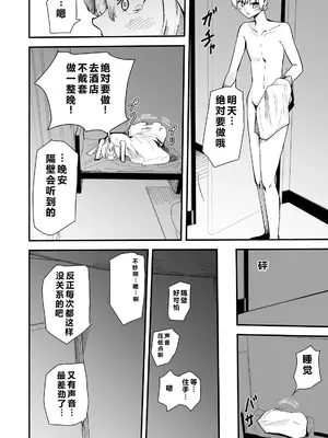 [ハヤアルキ] 僕のギャルかーさんNTR編 強気なギャル母がクズ男に堕ちるまで [中国翻訳]_0009