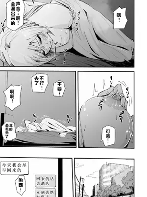 [ハヤアルキ] 僕のギャルかーさんNTR編 強気なギャル母がクズ男に堕ちるまで [中国翻訳]_0010