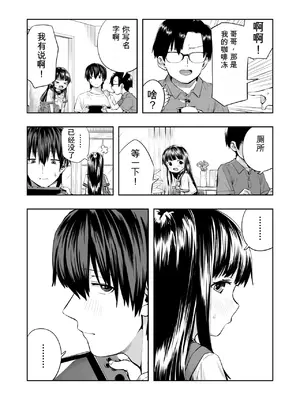 [ラインアウト (戎島実里)] 陽菜乃 [中国翻訳]_0003