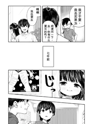 [ラインアウト (戎島実里)] 陽菜乃 [中国翻訳]_0005