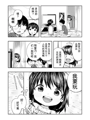 [ラインアウト (戎島実里)] 陽菜乃 [中国翻訳]_0006