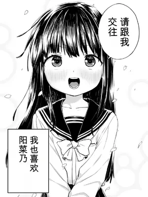 [ラインアウト (戎島実里)] 陽菜乃 [中国翻訳]_0008