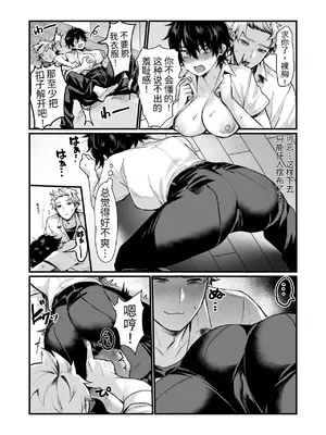 [同人越後屋 (越後屋タケル)] 泉の女神にしょーもないことを願うな！ 〜例えば友達を女体化させたり〜 [牢大个人汉化]_0007