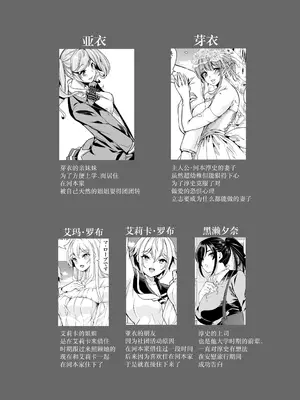 [弥美津峠 (鳳まひろ)] ローション3P M性感で癒したい人妻の話 [中国翻訳]_0003