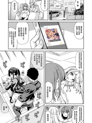 [弥美津峠 (鳳まひろ)] ローション3P M性感で癒したい人妻の話 [中国翻訳]_0005
