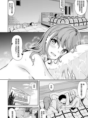 [弥美津峠 (鳳まひろ)] ローション3P M性感で癒したい人妻の話 [中国翻訳]_0008